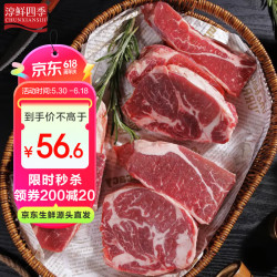 淳鲜四季 FRESH·FOUR SEASONS 谷饲原切牛排（西冷、眼肉、菲力等）边角 净重1kg