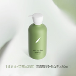 贝根宝 BEGOBACE 三磨稻姜汁洗发水去油丰盈蓬松柔顺生姜洗发露男女士
