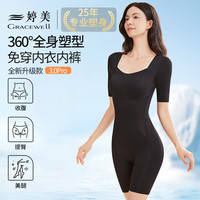 婷美连体塑身衣女士收腹提臀束腰免穿文胸无痕内衣产后塑形体雕衣黑