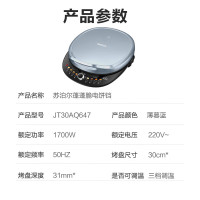 苏泊尔 电饼铛  JT30AQ647