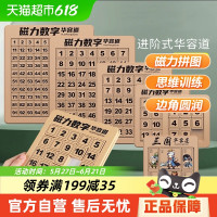 勾勾手 yc1172 数字华容道儿童磁力滑动拼图益智玩具