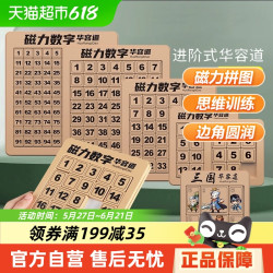 勾勾手 yc1172 数字华容道儿童磁力滑动拼图益智玩具