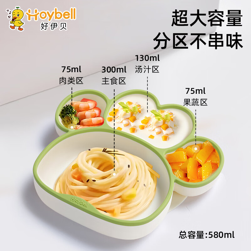 好伊贝（HOY BELL）宝宝儿童餐盘婴儿分格硅胶餐盘吸盘一体式餐具1-3岁食品级辅食碗 青柠绿餐盘