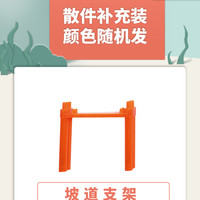 科博 磁环交通散件 磁力片玩具（坡道支架）