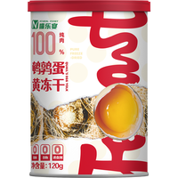 喵乐宴 natural feast 猫零食鹌鹑蛋黄冻干猫狗营养增肥补钙爆毛亮毛天然卵磷脂