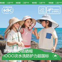 kocotreekk树儿童防晒帽防紫外线宝宝夏季遮阳帽男童女童大帽檐 M【帽围51-52cm】可调节 森林篝火灰