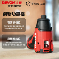 大有(Devon)12V无刷冲击起子机锂电电动起子机5767电钻电动螺丝刀140Nm大扭力 5767Q 双电2.5Ah+塑箱+27件套