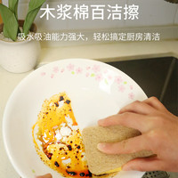 洁成木浆棉百洁海绵擦厨房洗碗抹布百洁擦 木浆棉百洁擦4块