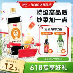 加加 鲜味金标 580g 酿造酱油