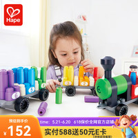 PolyM 760022 彩虹计数火车套 63颗粒