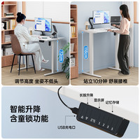 joyseeker电动升降桌子电脑升降书桌工作台办公家用学习儿童移动