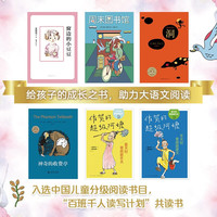 爱心树国际大奖小说(全6册)（2025版）＋《少年狼（全4册）》＋东野圭吾写给孩子的推理书（套装共3册）＋伽利略探案事件簿（全3册）