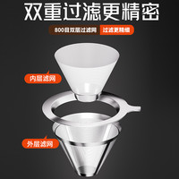 咖啡滤纸咖啡漏斗滤杯手冲咖啡器具超细过滤网咖啡工具全套免滤纸