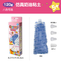 卡乐淘 Colorato C-CMC03 散装奶油土玩具套装（120g）