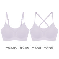 京舒然 无尺码免拆胸垫隐形无痕吊带背心文胸 莫奈紫