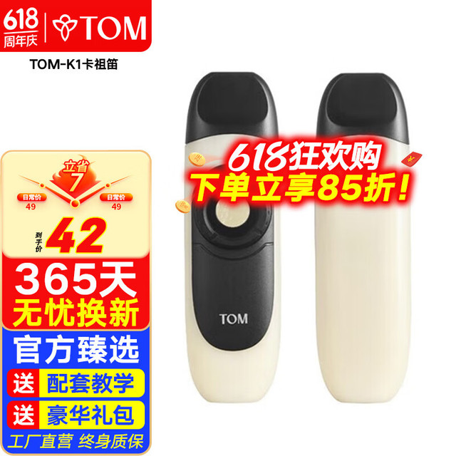 Tom 卡祖笛演奏级K1型小乐器ABS材质PET笛膜演奏伴奏简单便携易学习