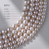 meluxe美奈 时光.梦 淡水珍珠项链强光串珠项链  【9-10mm】礼盒 45cm