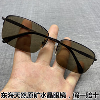 水晶宫 CRYS.P 东海天然原石高档茶水晶石头眼镜男平光半框老石头护目太阳镜墨镜 黑色镜架 深茶色镜片