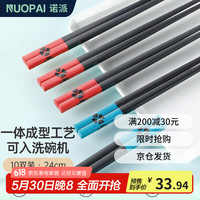 诺派 合金筷子10双装 幸运筷 家用酒店用公筷耐高温乔迁喜事餐具P3378