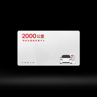 特斯拉(Tesla)超级充电卡畅享版(正确提交VIN码后48小时内充值到账) 特斯拉超级充电卡(内含400度电)