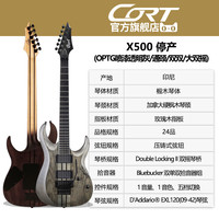 CORT X500 X700 电吉他 (X500-Menace GS平光灰双双大双摇+大礼包)