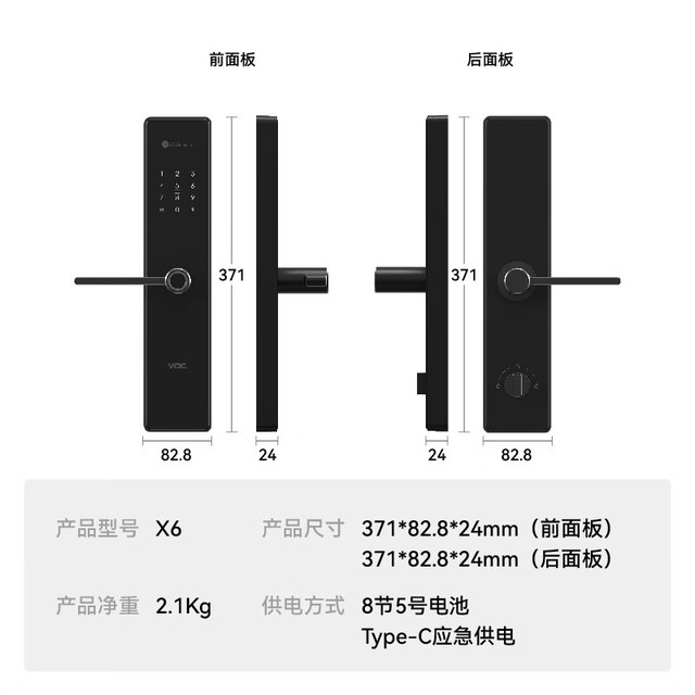 威欧希 VOC 指纹锁智能门锁密码锁电子锁C级锁芯家用防盗门锁入户门X6