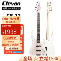 Calvin Klein Jeans 卡尔文·克莱恩牛仔 Kleiven 克莱文 CB12 FCD 电贝斯 CB-12 花樱晶绮