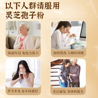 加邮【邮政农品】灵芝孢子粉增强免疫力安神助礼物睡眠滋补营养