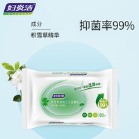 文豪 妇炎洁 积雪草清润卫生湿厕纸 60抽3包