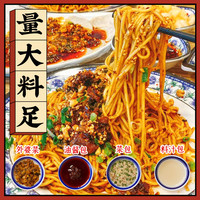 担担面四川特产半成品干拌面麻酱旦旦面正宗速食早餐面条重庆小面