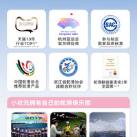 小状元 轮滑鞋儿童溜冰鞋女童男童6-12岁专业初学滑冰旱冰直排轮L3