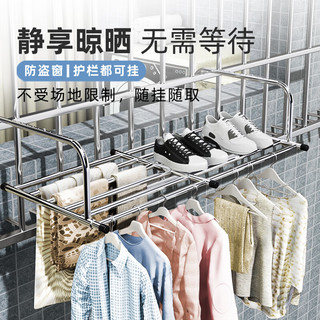 诗诺宜居2024窗外晾衣架阳台晾晒窗户高层室外伸缩晒鞋架防盗窗台 可伸缩加杆款61—108