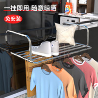 诗诺宜居2024窗外晾衣架阳台晾晒窗户高层室外伸缩晒鞋架防盗窗台 不锈钢大号80*37.5 加厚