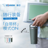 ZOJIRUSHI/象印 保温杯