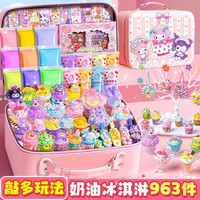 Tweed 儿童冰淇淋玩具六女孩子3一6过家家女童diy奶油胶8生日礼物10手工