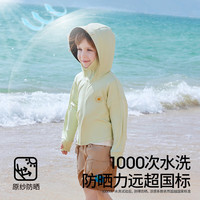 贝肽斯凉盾儿童防晒衣2025冰丝皮肤衣防紫外线透气男女童亲子防晒服 波尔黄-儿童升级款【原纱凉感】 150 【身高140-150cm】