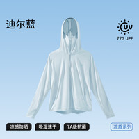 贝肽斯凉盾防晒衣女2025冰丝凉感皮肤衣防紫外线透气轻薄亲子防晒服 迪尔蓝-成人款【原纱凉感】 175 【身高170-175cm】