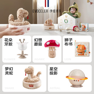 EVOCELER新生儿婴儿玩具礼盒0-1岁安抚玩偶蛇年满月周岁高档