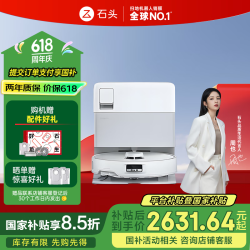 Roborock 石头 星耀Pro 扫地机器人扫拖一体 智能上下水