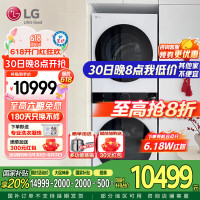 LG 洗烘塔洗烘套装13KG滚筒洗衣机10KG热泵烘干机全自动双变频 家用酒店蒸汽除菌360°速净喷FN23WQH