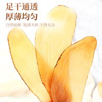 修年堂 天麻150克/罐 切片云南昭通可磨天麻片粉泡茶泡酒养生茶药食同源