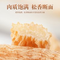 修年堂 天麻250g/罐 小天麻云南昭通可磨天麻片粉泡茶泡酒养生药食同源