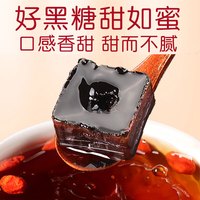 修年堂老姜红糖黑糖250克 干姜片养生茶姜糖茶老姜汤姜汁红糖水男女生