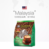 OLDTOWN WHITE COFFEE/旧街场白咖啡  速溶咖啡粉