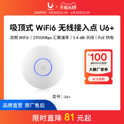 优倍快 U6-Pro吸顶WiFi6 4800MBps