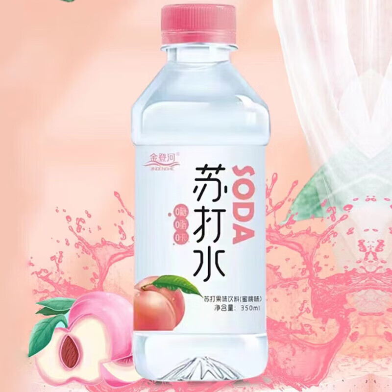  金登河 苏打水