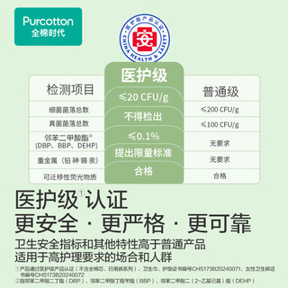  Purcotton/全棉时代 全棉表层 卫生巾  42cm*42片 420mm