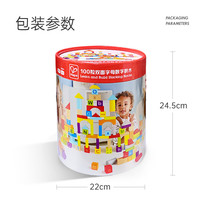Hape儿童积木100粒大颗粒桶装益智拼搭木质玩具儿童节