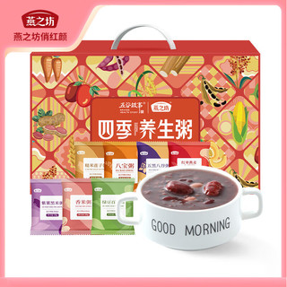 燕之坊 四季养生粥礼盒 1.4kg 五谷杂粮
