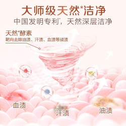 立白 大师香氛洗衣粉 持久留香柔顺护衣不伤手天然洗衣粉 洗衣粉